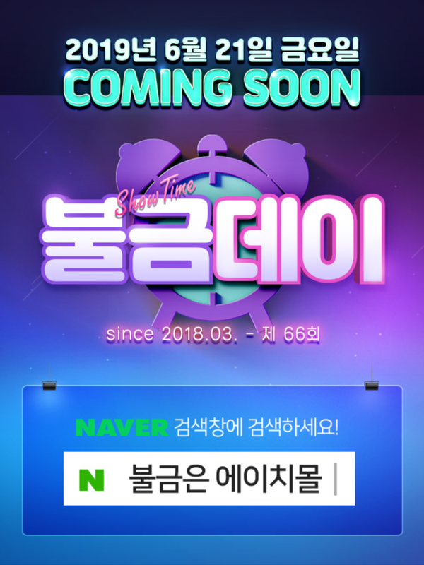  현대몰 불금은 에이치몰 나는야 믹서기추천