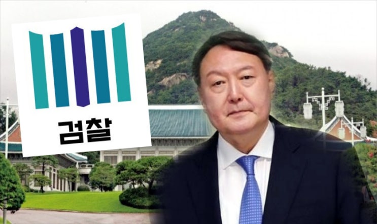  윤석열 서울중앙지검장 검찰총장에 파격 발탁 이유