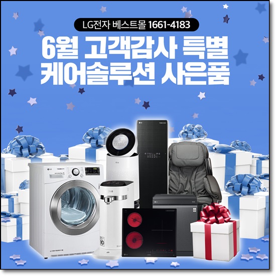  LG정수기렌탈 대박사은품 이벤트 퍼스트렌탈샵!