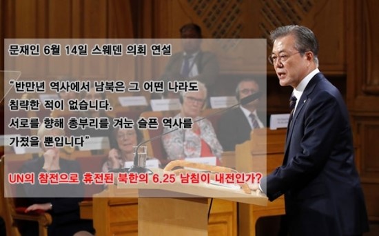  문재인은 간첩인가??????