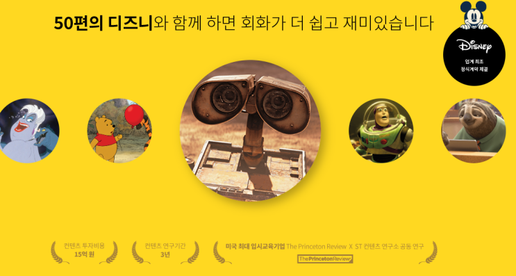  모아나 영어회화스터디 그 끝은 창대할거에요