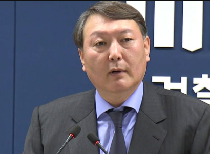  검찰총장 후보자 윤석열 검사