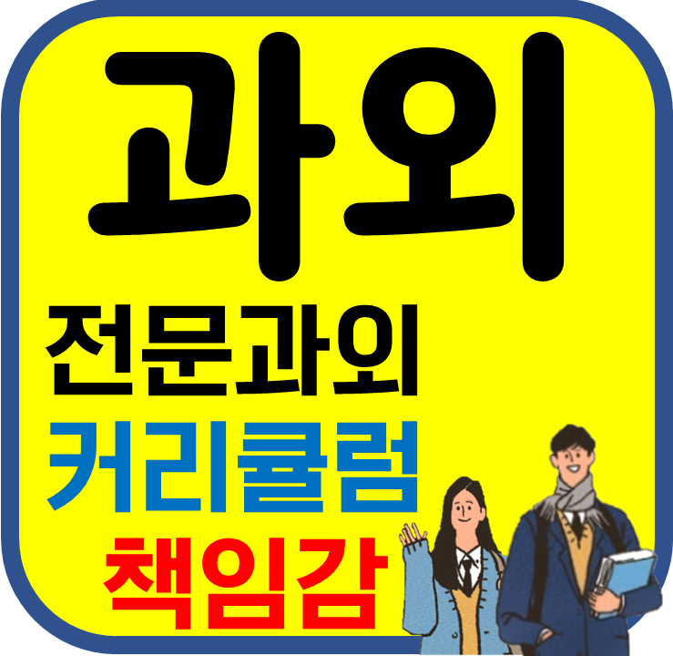  신흥동 영어과외 신흥역 수학과외 성남여자중학교 내신관리 성남 국어 학습습관