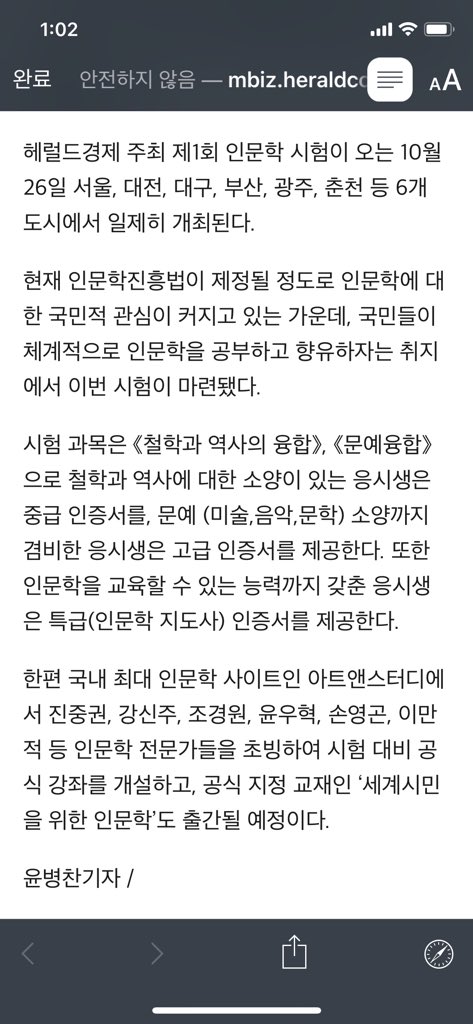  인문학이란 무엇인가?