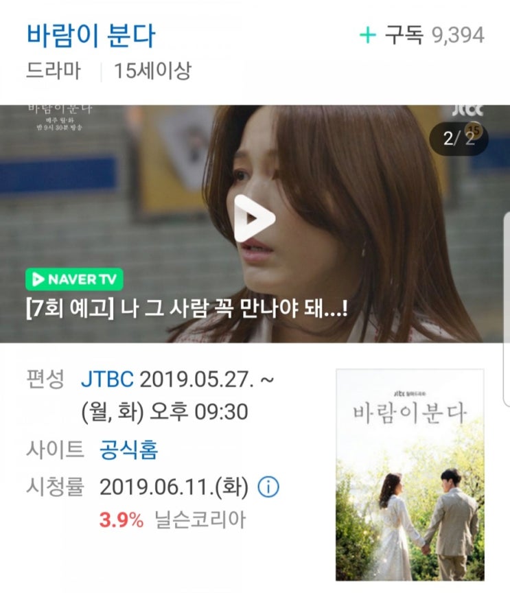  하성운 -바람이 분다 OST 면역력 오늘 공개