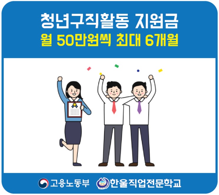 [광주] 청년 구직활동 지원금 신청방법 :: 국비지원 교육 참여 가능
