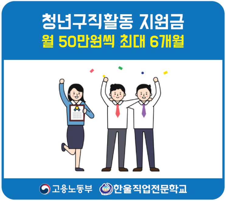 [광주] 청년 구직활동 지원금 신청방법 :: 국비지원 교육 참여 가능