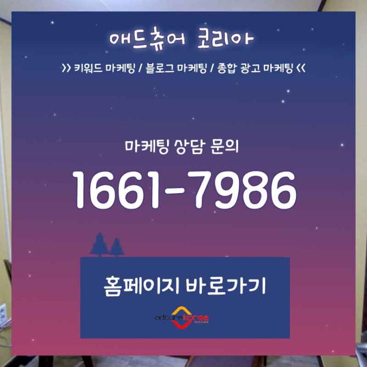  블로그체험단사이트 인터넷홍보업체 믿을수 있는 곳
