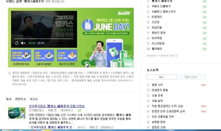  귀농귀촌_민물새우 잡아볼까?