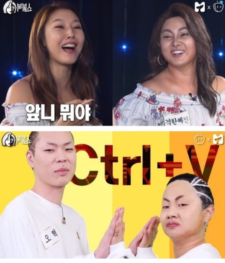  박나래 복붙쇼