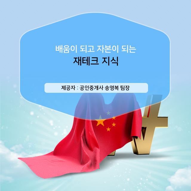  (오피스텔 수익률) 집중탐구 시간! 재테크 핵심정보