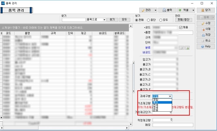  경리 프로그램