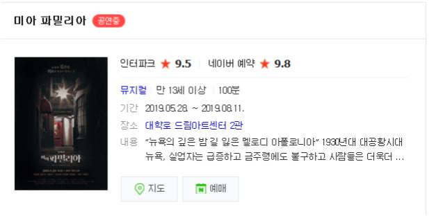  2019.06.15 밤공 / 미아파밀리아 (허규,이승현,유성재) 
