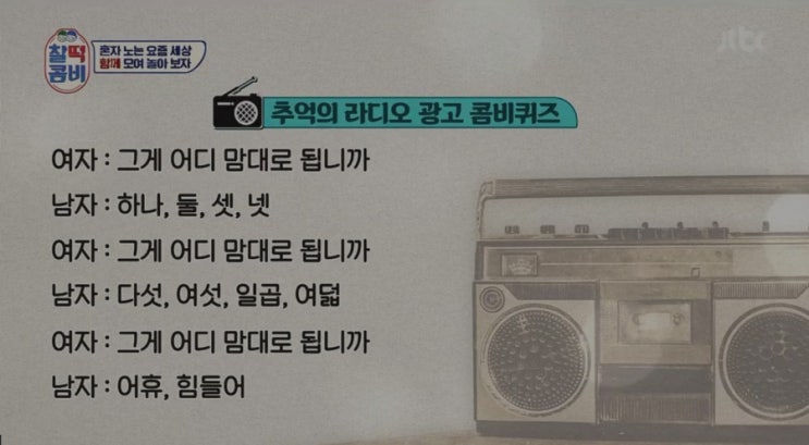  찰떡콤비 재밌는데요? ㅋㅋㅋㅋ 시간 순삭 ㅋㅋㅋㅋ