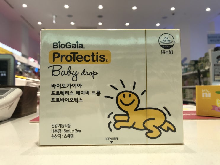  엄마 모유에서 유래한 유산균!! 바이오가이아!!(BioGaia)