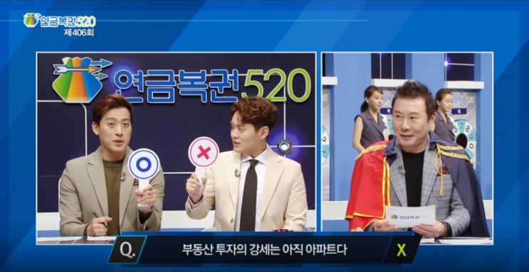  부동산 컨설턴트 박종복원장 - 연금복권 520 방송출연!