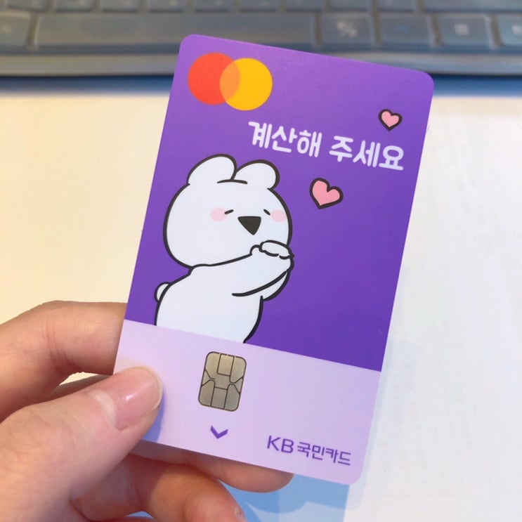  오버액션 노리 체크카드, 토스, 할인 콜!, 계산해주세요, 국민은행 체크카드, 오버토끼, 꼬마토끼