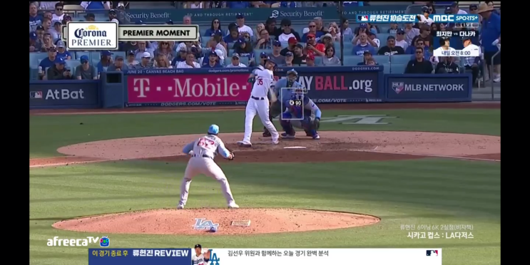  LA다저스 코디 벨린저 타격폼