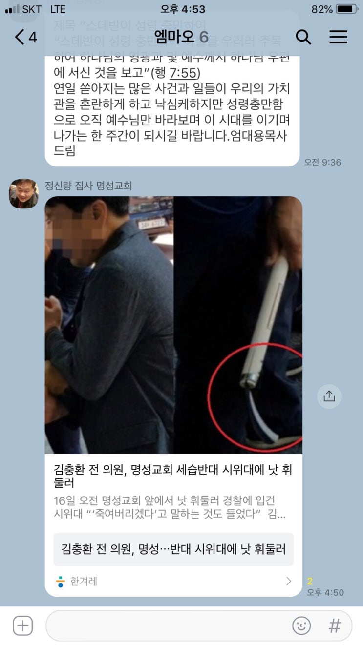 이단에 빠지면  이렇게  됩니다