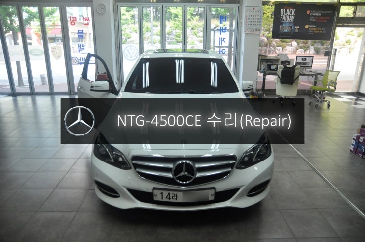 벤츠 E클래스 E220 코드명W212 NTG-4500CE 전원불량 블랙아웃 고장수리 - 수원 안산 수입차 오디오 AV 모니터 앰프 튜너 수리전문 수원테크.