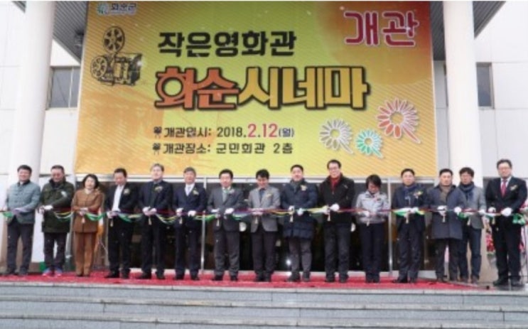  엉뚱기발발랄재미재치있는 명강사명강의를 좋아하는 한국웃음치료연구소 평생회원인 제가  명품화순행복한군민을 위한 화순군민회관을 다녀왔습니다.ㅡ이정란