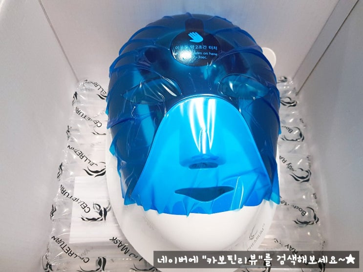  카보틴리뷰:) 셀리턴 LED마스크 프리미엄 개봉기