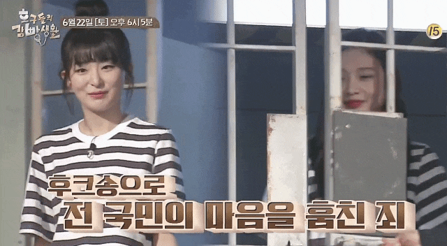  190617 놀라운 토요일 호구들의 감빵생활 예고편 레드벨벳 슬기&조이 ' 하드캐리 슬기 & 뭐든지 모름이(?) 조이 '