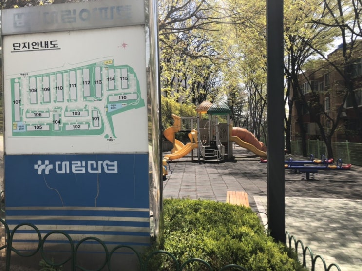  한남더힐, 나인원한남 을 꿈꾸는 (용산구 이태원동) 남산대림 아파트