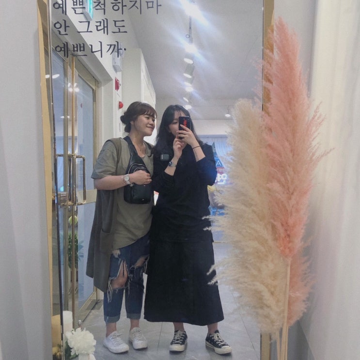  엄마와 데이트