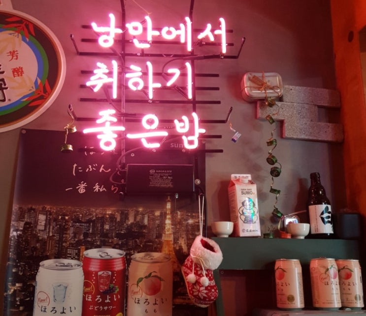  인천, 구월동 이자카야 - 낭만안선생