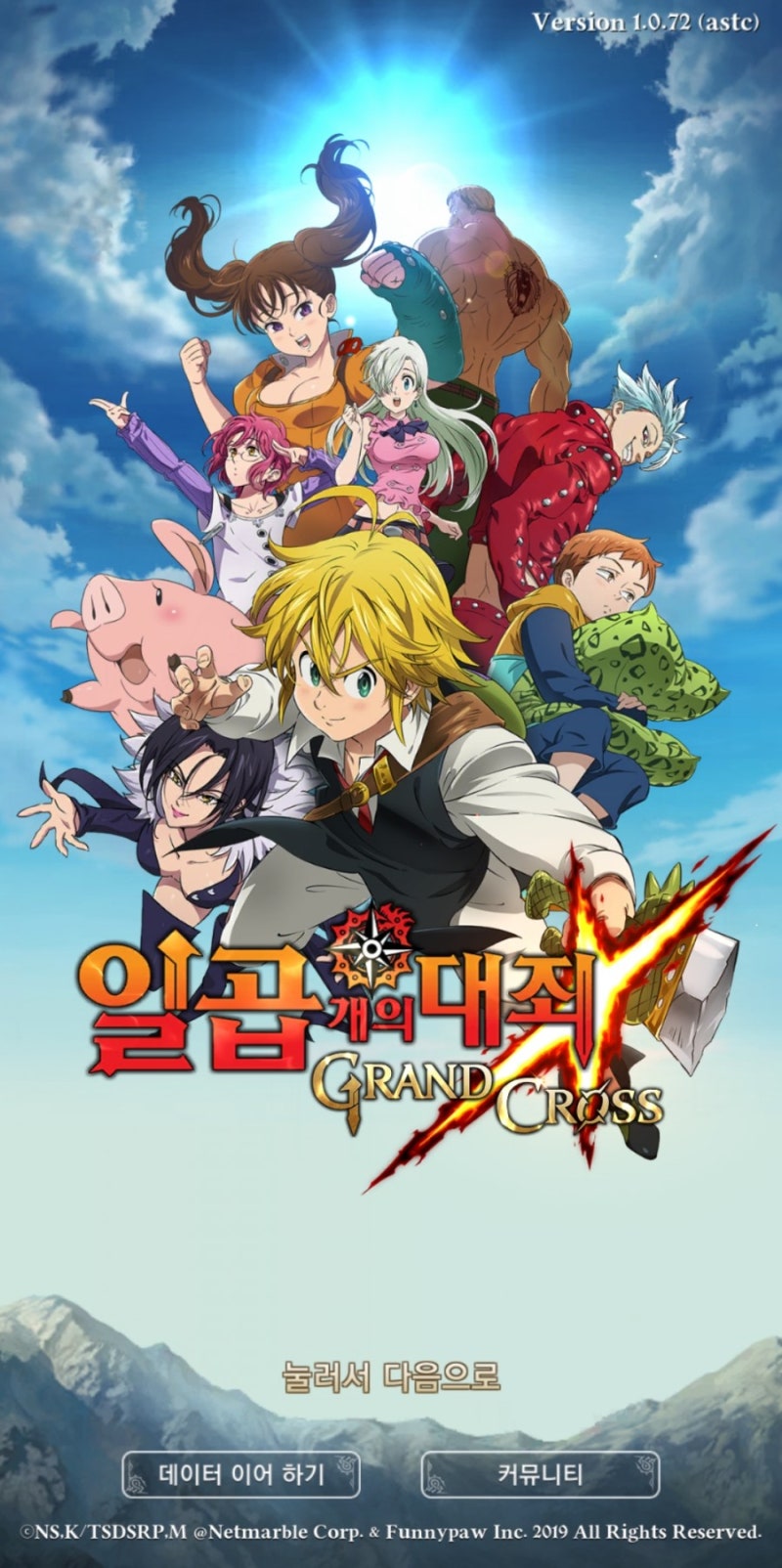 일곱개의대죄 등급표(개인) 38까지 키워본 후기 공략 꿀팁 까지 : 네이버 블로그