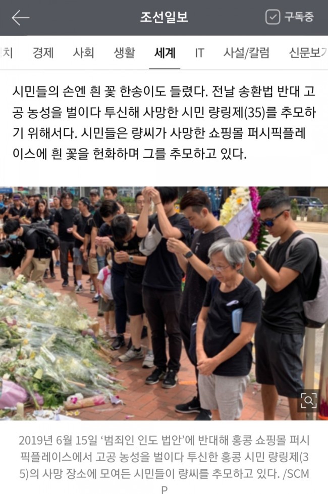 민주주의는 피를 먹고 자라는 모양입니다. 홍콩 민주화 위해 투신한 35살 량링제를 추모합니다/최석태/ 민주주의는 피를 먹고 자라는 모양입니다. 홍콩 민주화 위해 투신한 35살 량링제를 추모합니다/최석태/