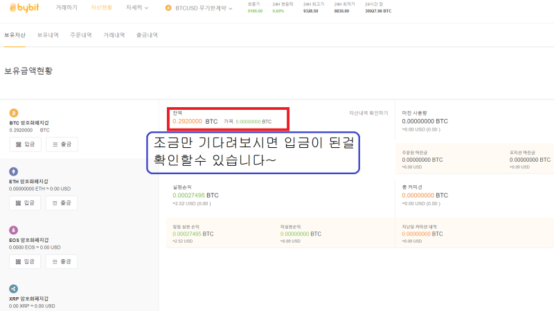 비트코인 100배 마진거래소바이비트 가입방법 26 2019 06 17 19;19;58