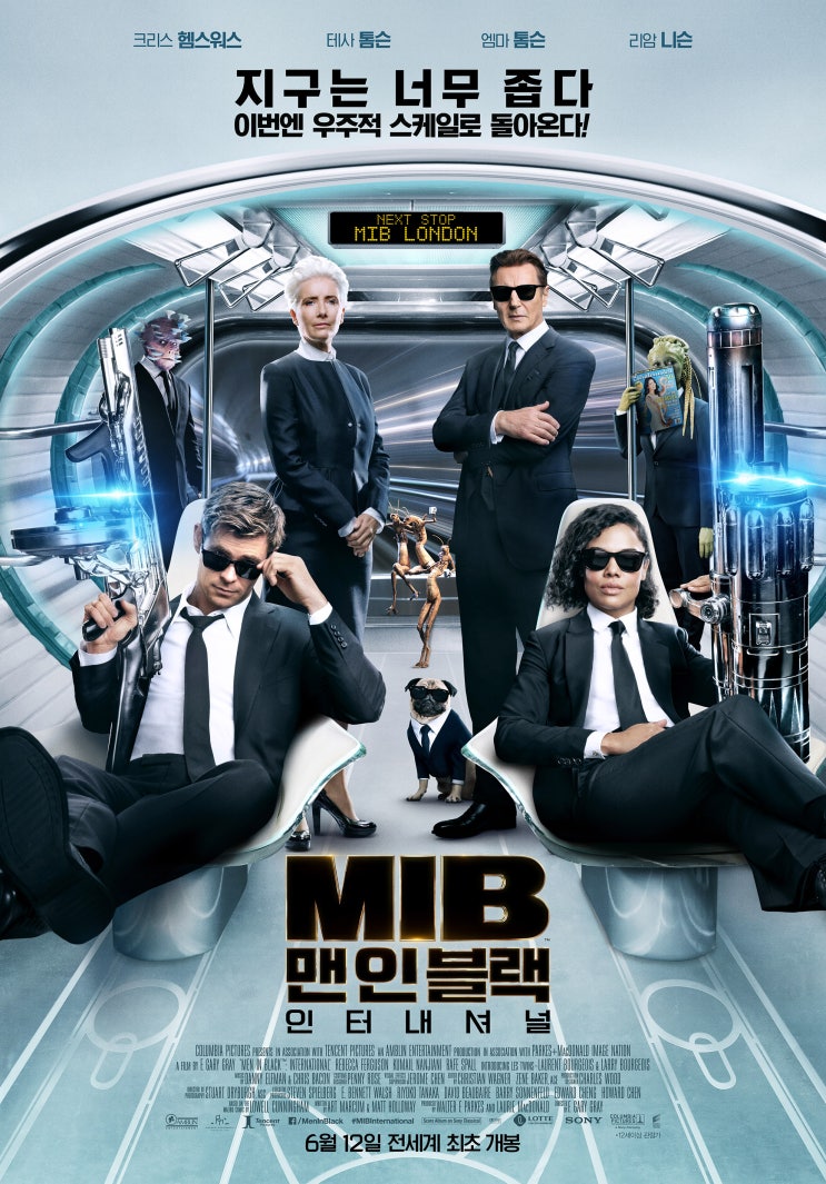  <맨 인 블랙: 인터내셔널> 우리는 맨 인 블랙이다