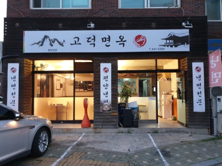  평양냉면 생활의 달인 강동구 고덕동 고덕면옥 : 순면 메밀
