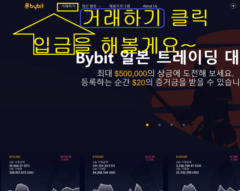 비트코인 100배 마진거래소바이비트 가입방법 20 2019 06 17 16;23;521111111