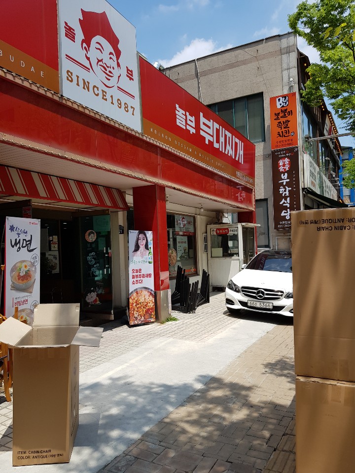  놀부 부대찌개 수원 영통점 납품현장
