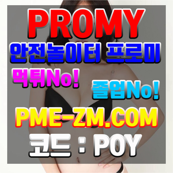  사다리사이트 장사꾼추가요