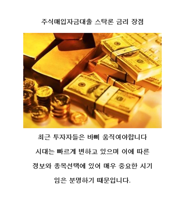  아주캐피탈스탁론 알뜰하게 비교해요