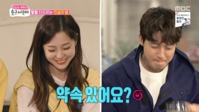 김가영 허경환 사적만남 장우혁