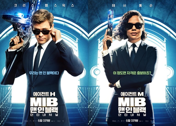  맨 인 블랙 인터내셔널 예상대로의 폭망 그래도 희망은 있다!!