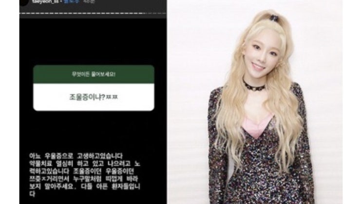  태연 우울증 인스타그램 성형전후 노래 나이