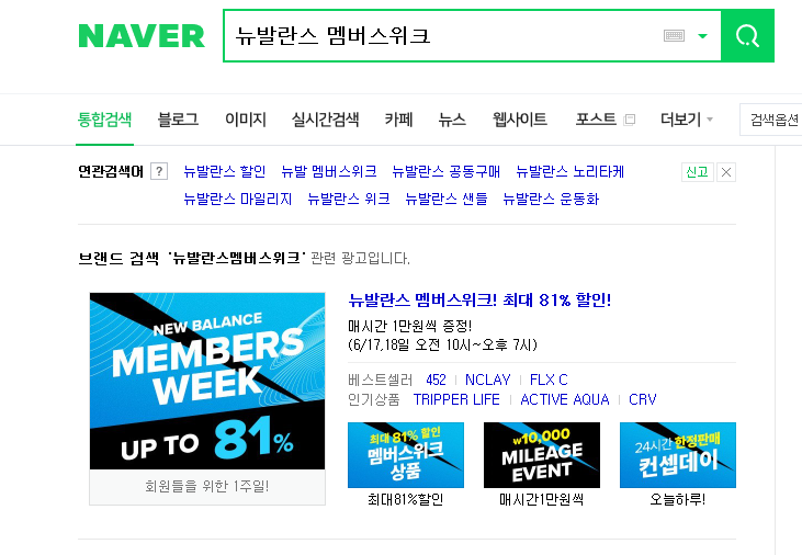  <고덕동기구전문필라테스>뉴발란스멤버스위크!!