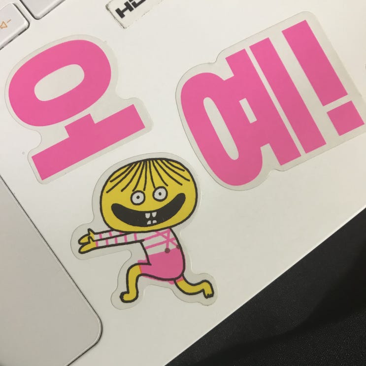  책을 사는 행위 너무 행복하지안니