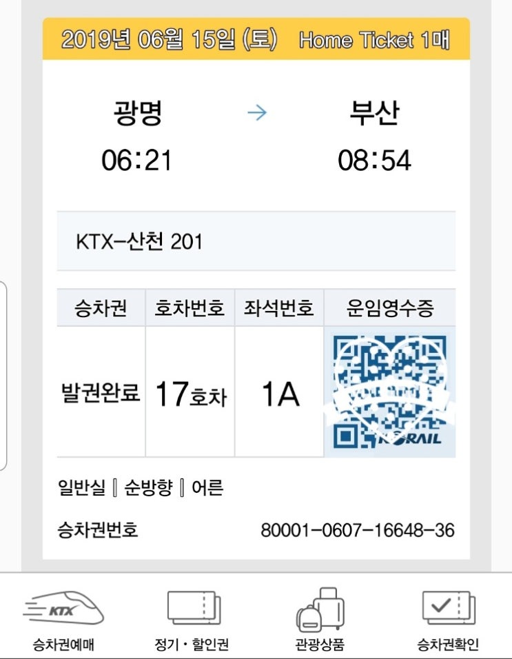  BTS팬미팅-5기 머스터: 매직샵 1호점 방문기.
