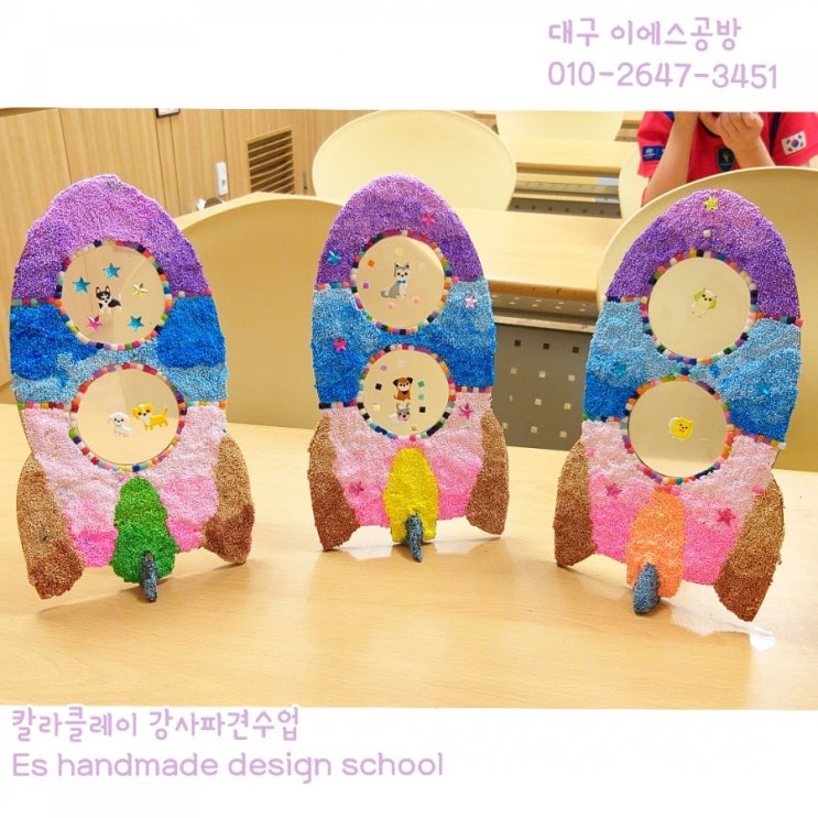  대구클레이공예강사파견수업-클레이아트