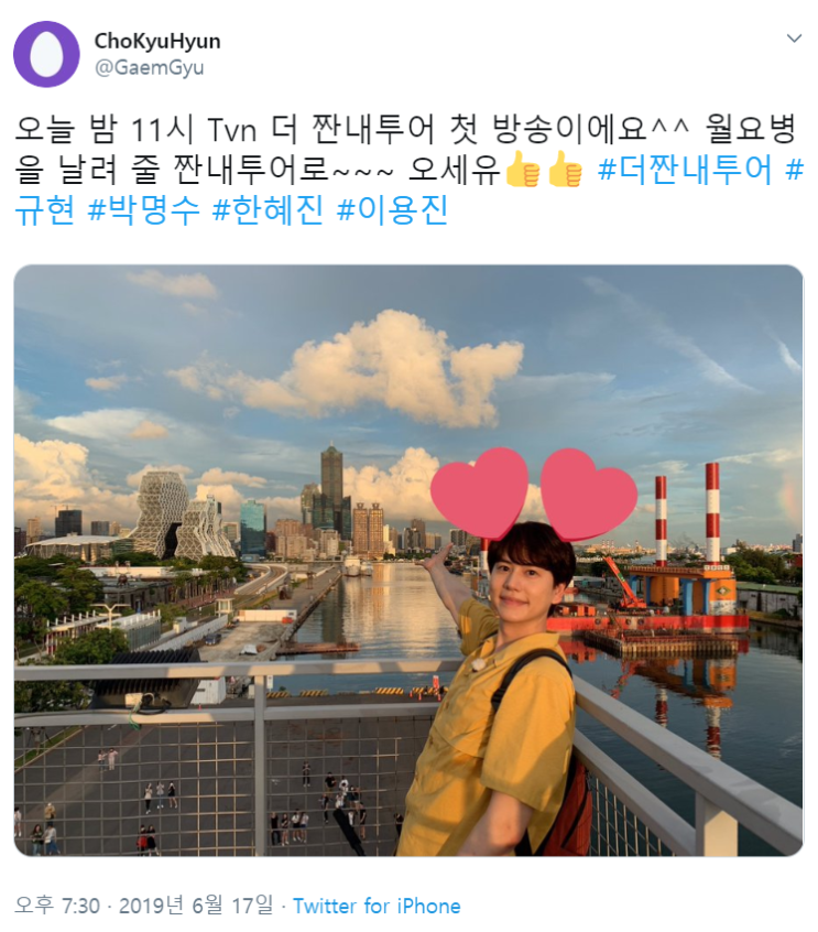  짠내투어 보러 오세유~~