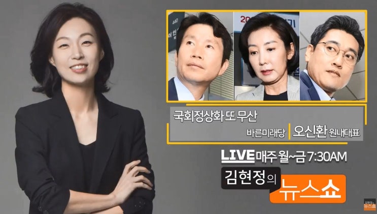  [관악구 국회의원 오신환] CBS라디오 '김현정의 뉴스쇼'(19.06.17)