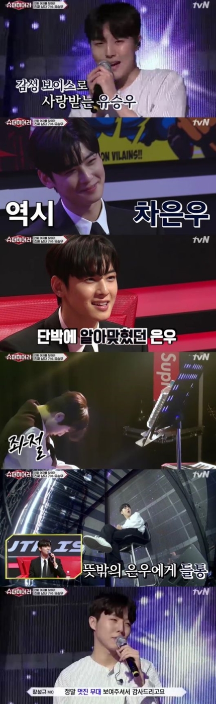 "추리까지 천재" '슈퍼히어러' 차은우가 또 '차은우' 했다 "추리까지 천재" '슈퍼히어러' 차은우가 또 '차은우' 했다