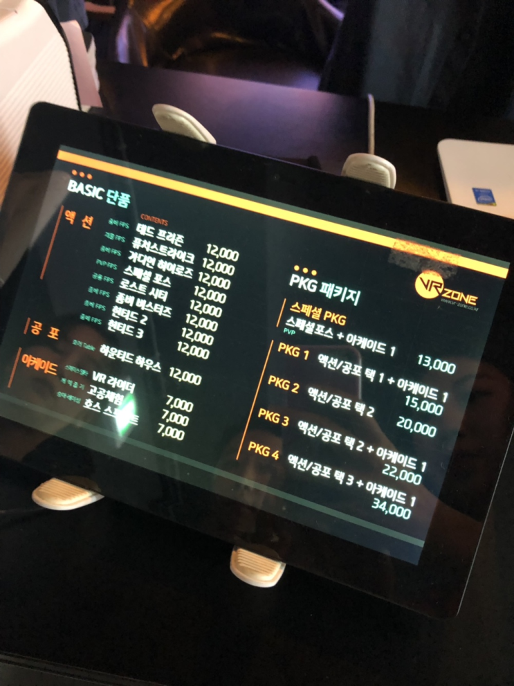  [가로수길/ 신사역 데이트] 가로수길 이색데이트 VRzone!! 시간순삭!